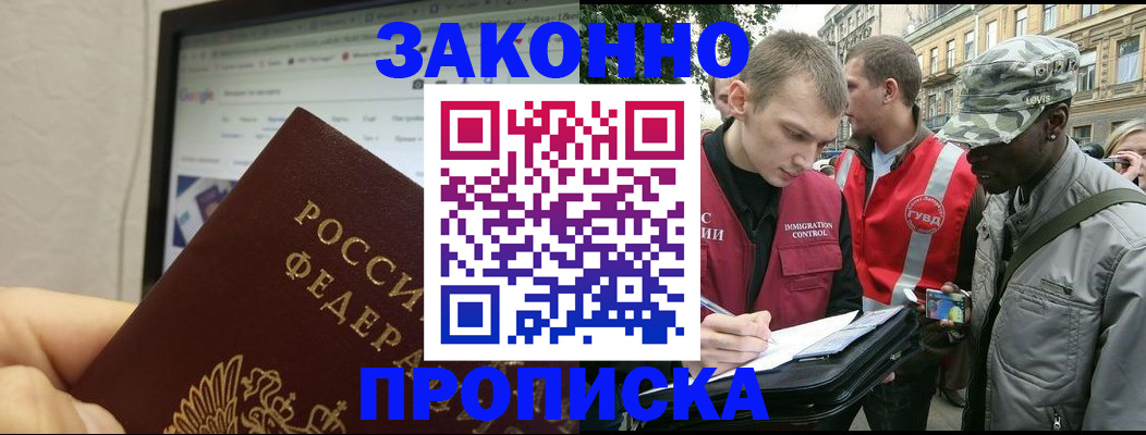 временная регистрация 2025 в Котласе