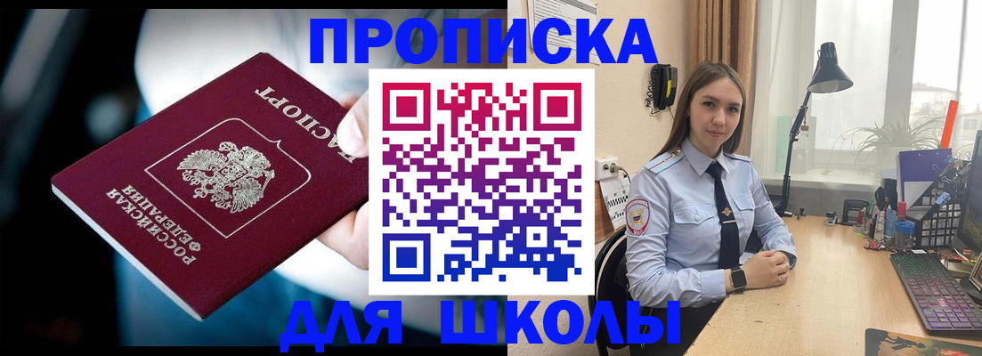 прописка в Котласе