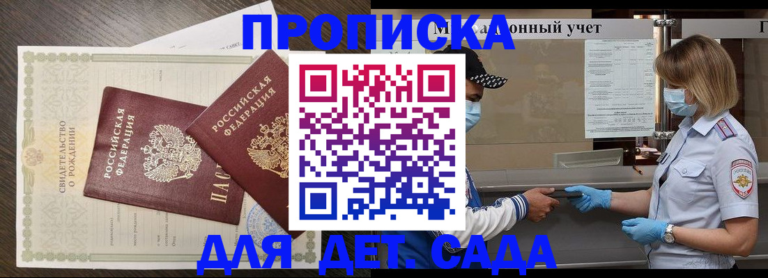 временная регистрация адрес в Котласе